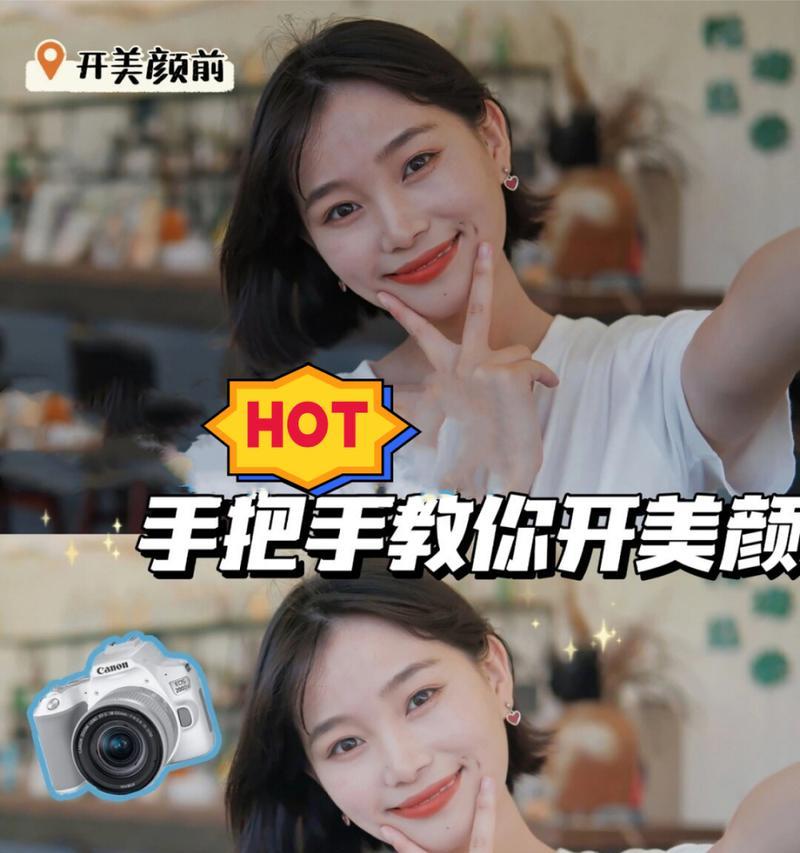 佳能相机美颜功能如何开启？开启后如何调整美颜效果？  第3张