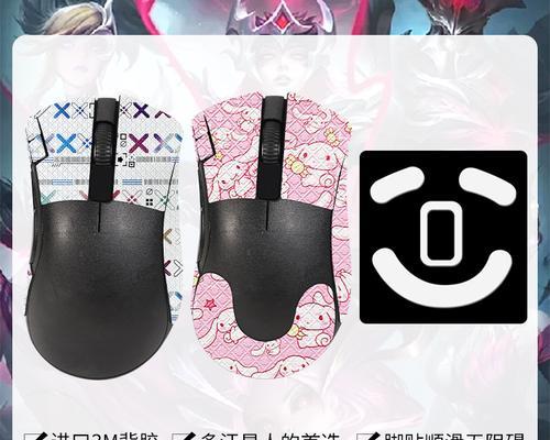 雷蛇鼠标防滑贴如何正确撕除？撕除后如何处理？  第2张