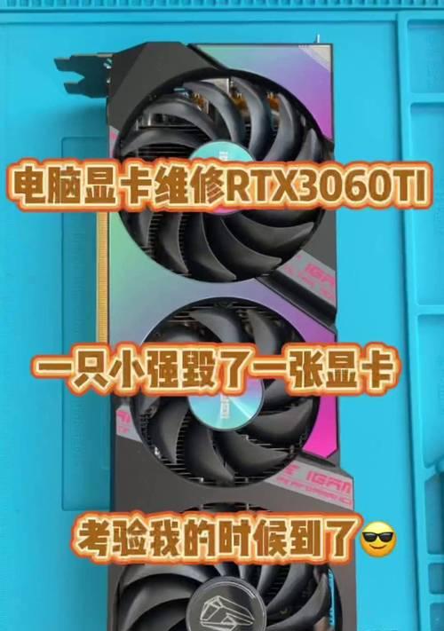 单风扇3060显卡怎么换硅脂？步骤是什么？  第2张