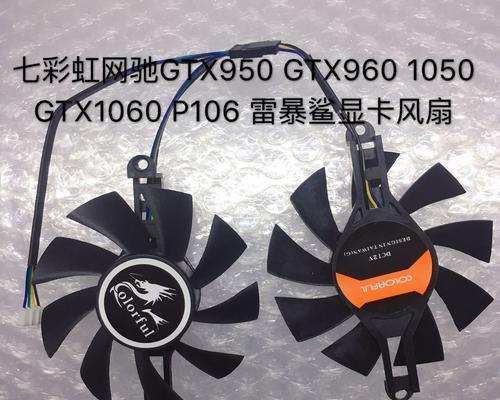 新版显卡风扇安装方法是什么？需要哪些工具？  第1张