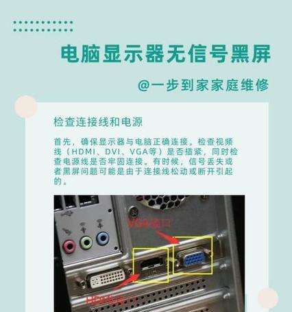 电脑运行鲁大师时黑屏的原因是什么？如何解决？  第1张