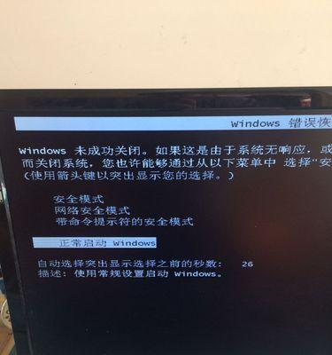 电脑运行鲁大师时黑屏的原因是什么？如何解决？  第3张