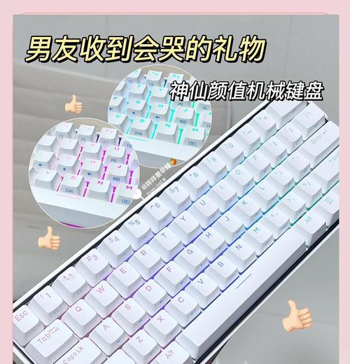 送男生什么键盘好？  第2张