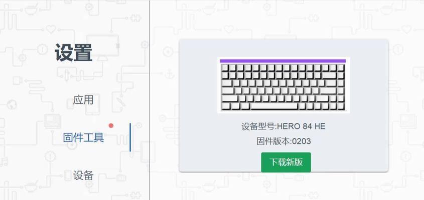 键盘触发功能如何使用？  第3张