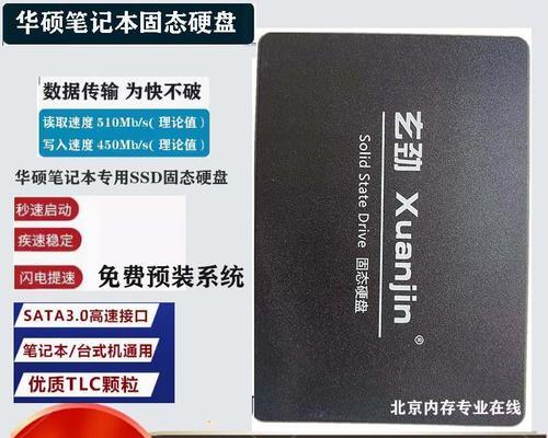 笔记本固态硬盘选择标准是什么？如何挑选合适的产品？  第3张