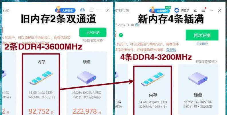 电脑内存大但运行不流畅的解决方法是什么？  第1张