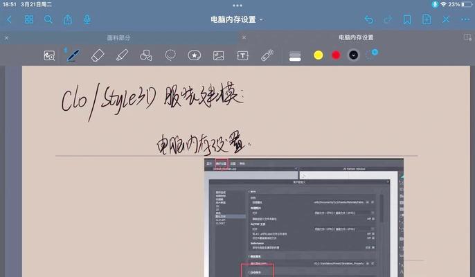 电脑内存大但运行不流畅的解决方法是什么？  第2张