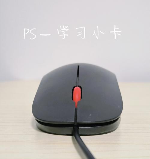 电脑ps图层应该使用什么键盘？使用过程中需要注意什么？  第2张