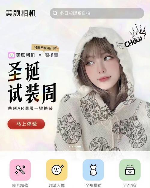 美颜相机拍照怎么变白？如何使用美颜相机拍出白皙肤色？  第1张