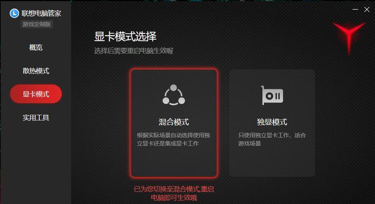 联想y7000电脑屏幕亮度如何调节？开启亮光的步骤是什么？  第2张