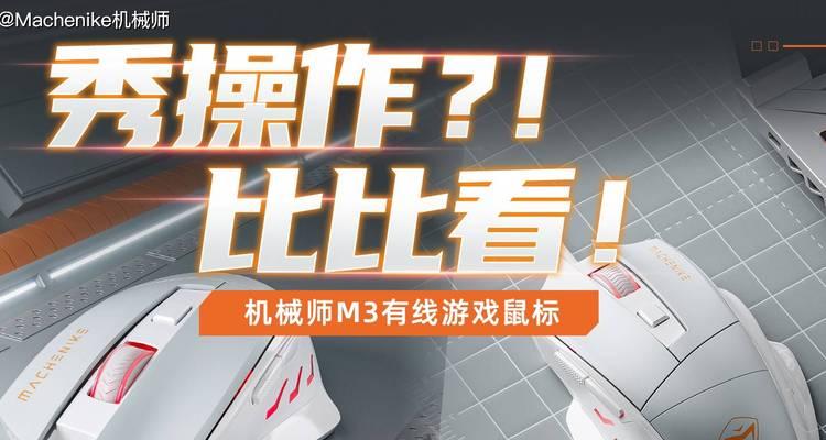 机械师鼠标清理垃圾的步骤是什么？  第1张