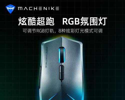 机械师鼠标清理垃圾的步骤是什么？  第2张