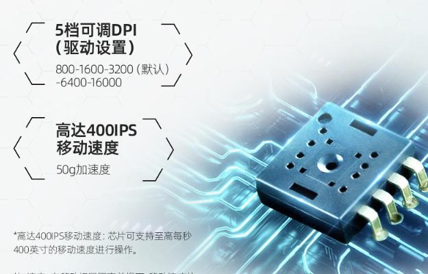 机械师鼠标清理垃圾的步骤是什么？  第3张