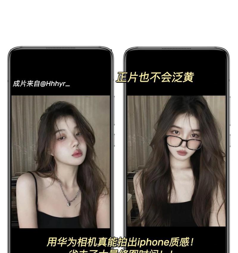 华为原相机美颜效果不佳如何关闭？  第1张