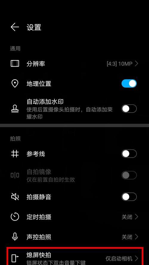 华为原相机美颜效果不佳如何关闭？  第3张