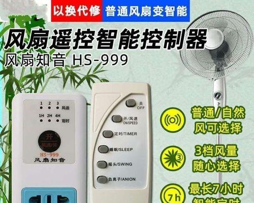 小风扇电控主板接线方法是什么？步骤详解？  第3张