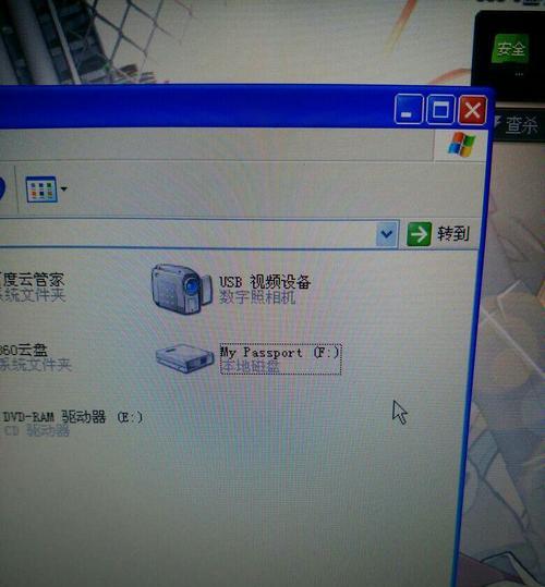 怎么将微信收藏保存在移动硬盘中？操作步骤是什么？  第2张