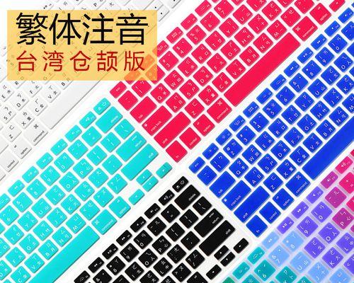 不能撕的键盘膜叫什么？如何正确使用？  第3张