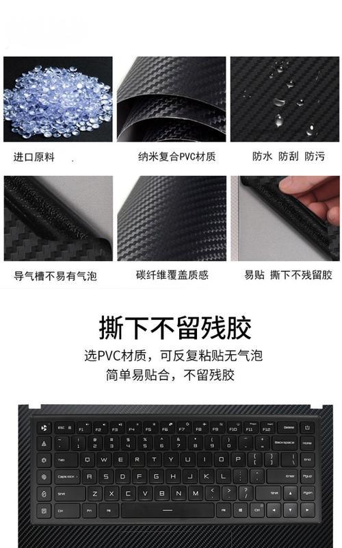 不能撕的键盘膜叫什么？如何正确使用？  第2张