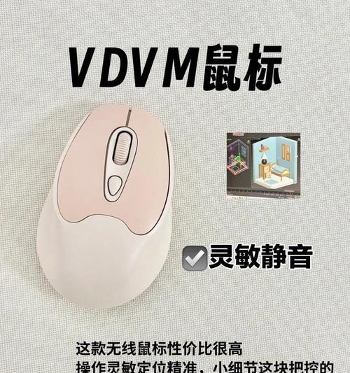vtk蜻蜓鼠标无线使用的步骤是什么？无线连接时可能遇到哪些问题？  第1张