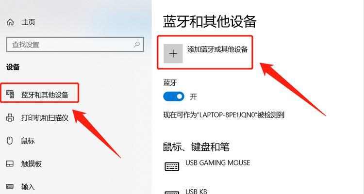 笔记本电脑如何进行联系操作？具体步骤是什么？  第1张