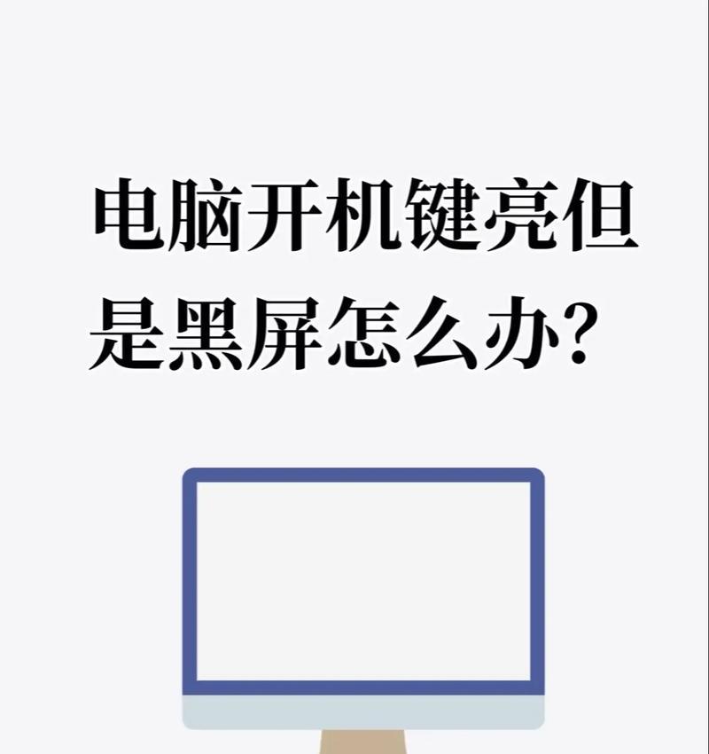 电脑黑屏两声怎么办？可能的原因和解决方法是什么？  第2张