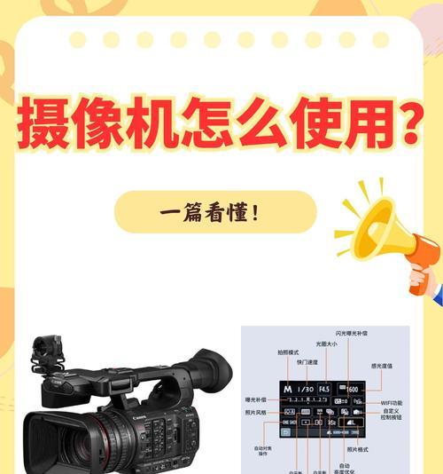 笔记本电脑摄像头开启方法是什么？  第3张