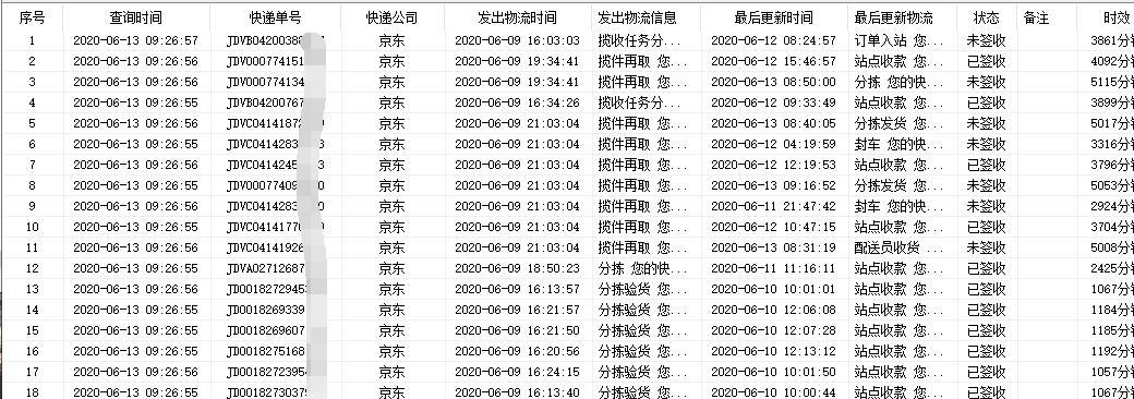 如何检查京东快递送来的笔记本电脑？  第3张