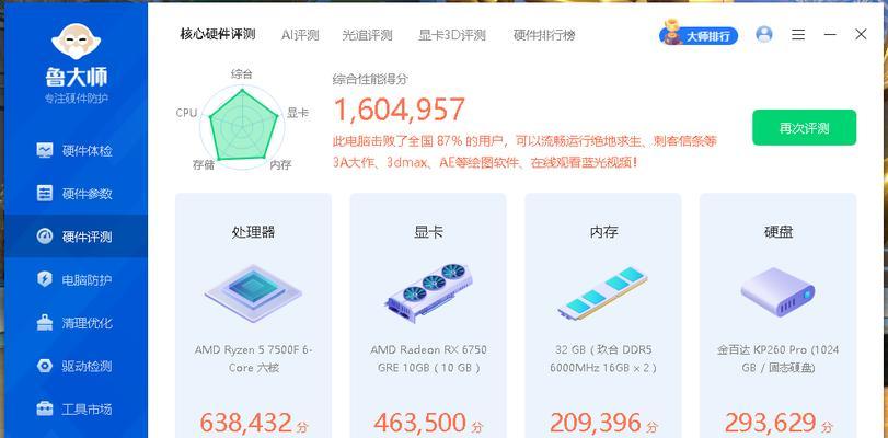7500f直播用什么显卡驱动？如何选择合适的驱动？  第3张