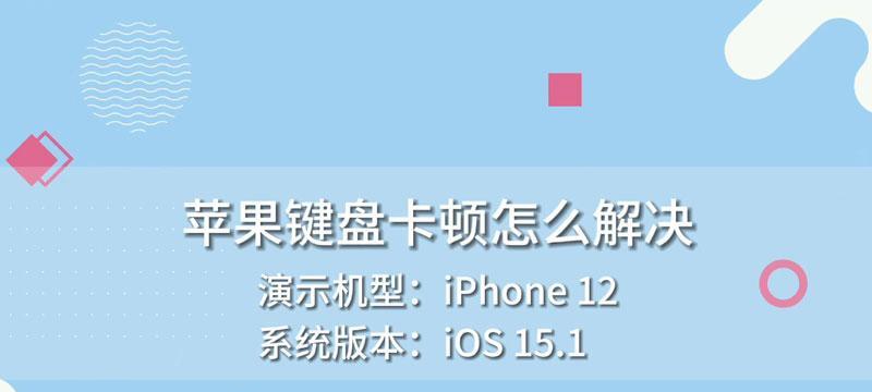 苹果键盘无法按压的原因是什么？如何解决？  第1张