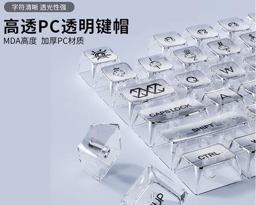 水晶键盘是什么意思？它有哪些特点和用途？  第2张