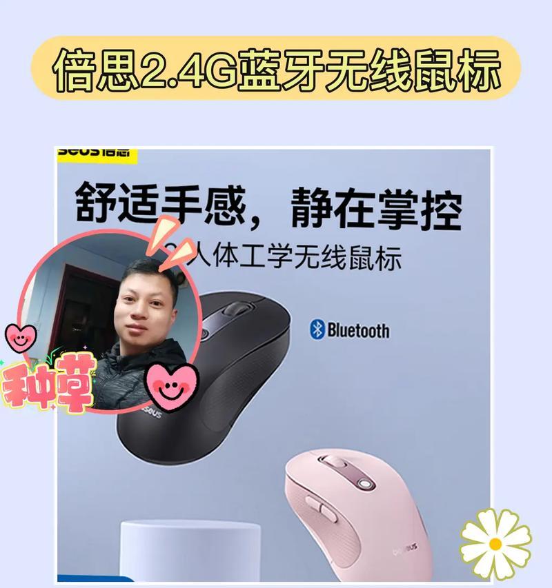 鼠标蓝牙超轻怎么用？连接和使用步骤是什么？  第3张