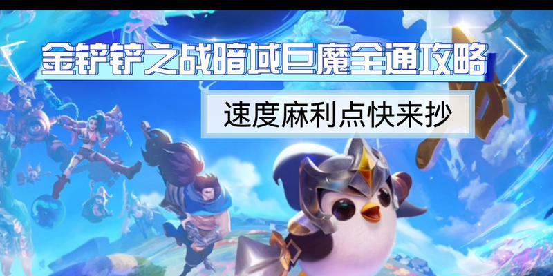 金铲铲游戏黑屏问题如何解决？  第3张