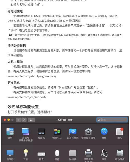 无线鼠标滚动不灵敏怎么解决？如何提高灵敏度？  第3张
