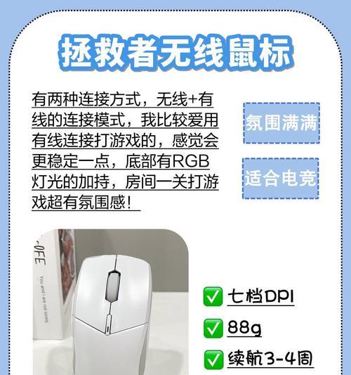 拯救者蓝牙鼠标怎么配对？配对过程中需要注意什么？  第2张