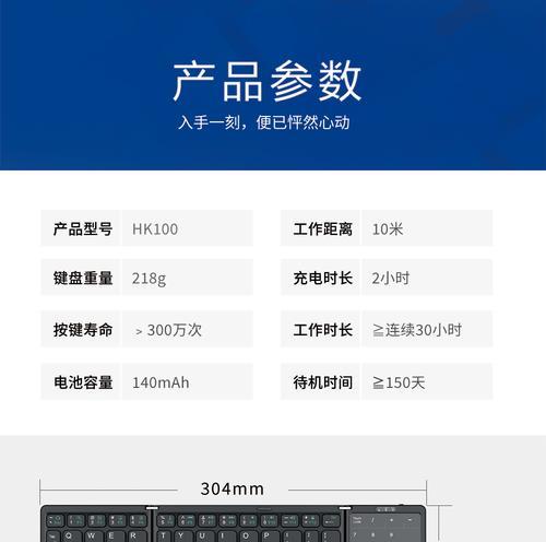 电脑蓝牙键盘是什么？蓝牙键盘的工作原理是什么？  第2张