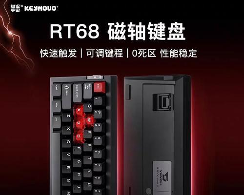 打游戏时哪款磁轴键盘性能更佳？  第1张
