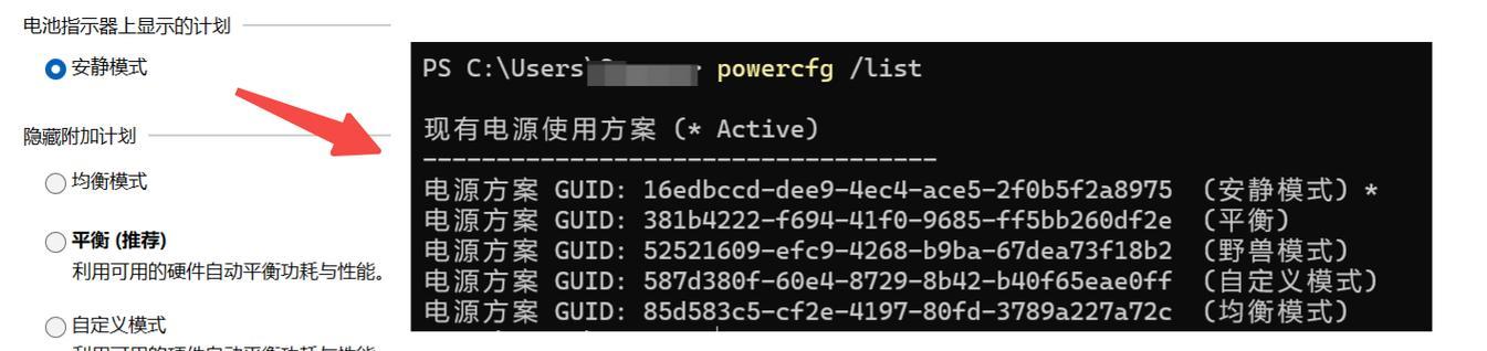电脑电源模式选项不见了怎么办？如何恢复电源模式设置？  第1张