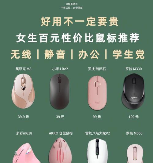 鼠标2.4g连接电脑的方法是什么？如何确保稳定连接？  第1张