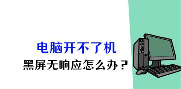 宁美电脑出现黑屏怎么办？解决方法有哪些？  第2张