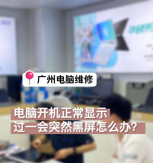 宁美电脑出现黑屏怎么办？解决方法有哪些？  第3张