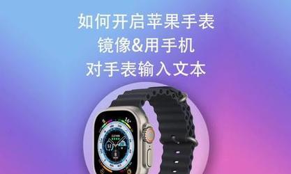 手表键盘电脑使用方法是什么？如何快速上手？  第1张