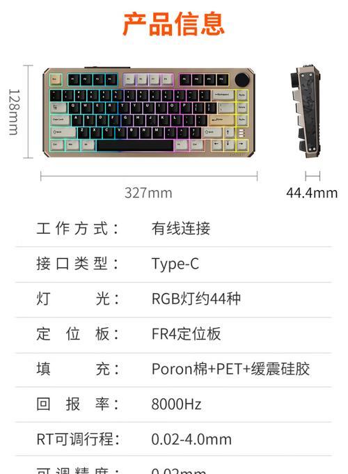 磁轴键盘0.02精度代表什么？  第2张