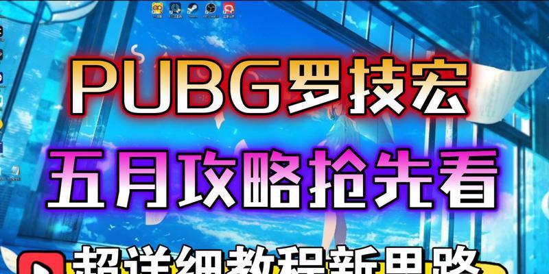罗技g3s鼠标宏配置方法是什么？  第1张