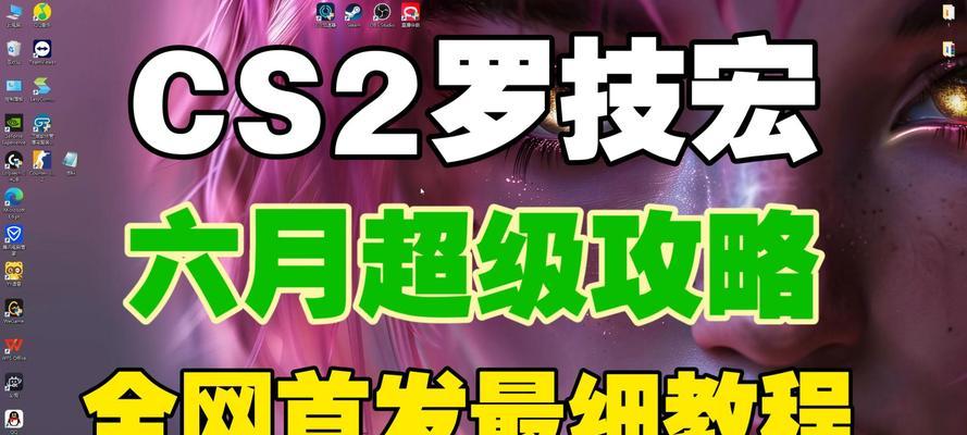 罗技g3s鼠标宏配置方法是什么？  第3张