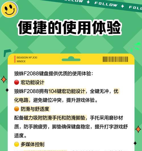 狼操控人的键盘具体名称是什么？有何特殊功能？  第1张