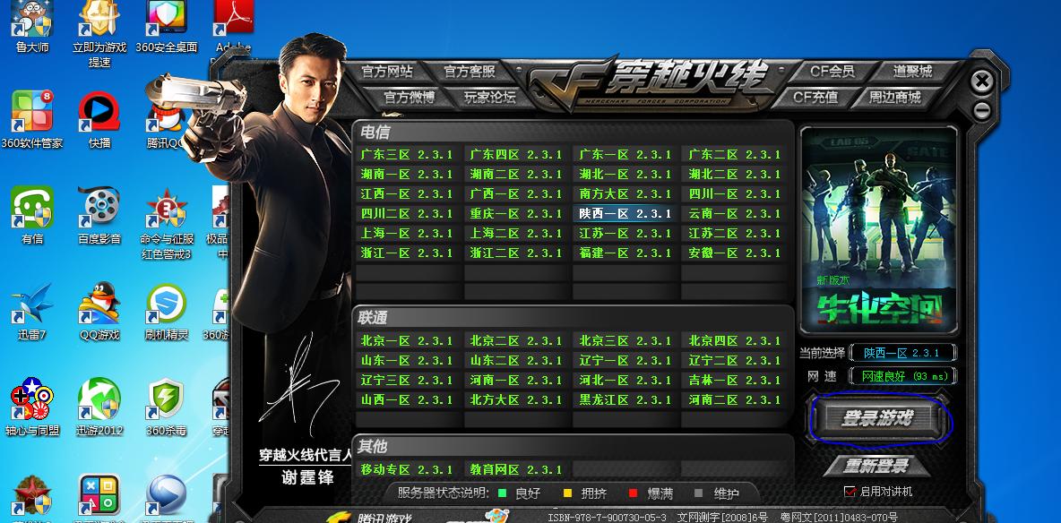 玩CF时电脑黑屏的原因是什么？如何预防？  第1张