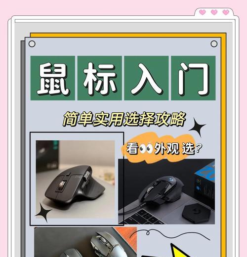 电脑上鼠标样式更改方法是什么？  第2张