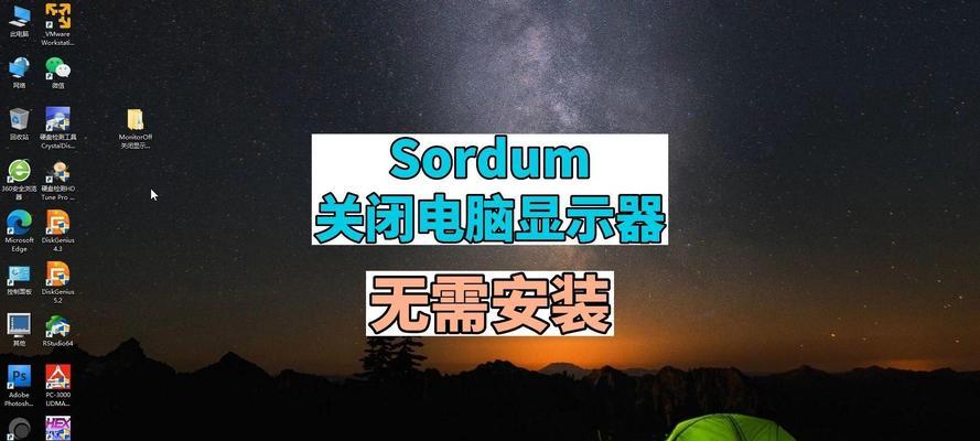 狼牙键盘熄屏操作指南？如何快速让电脑进入休眠？  第2张