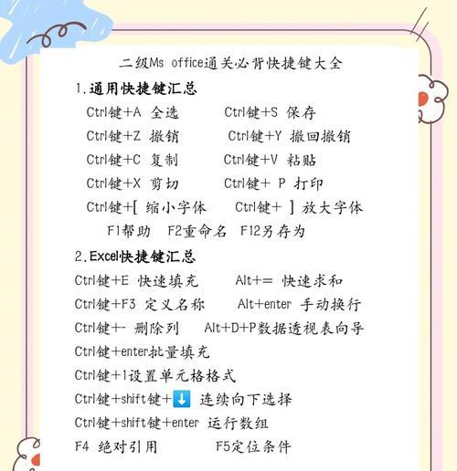 隐藏任务栏下如何使用键盘快捷键？  第2张